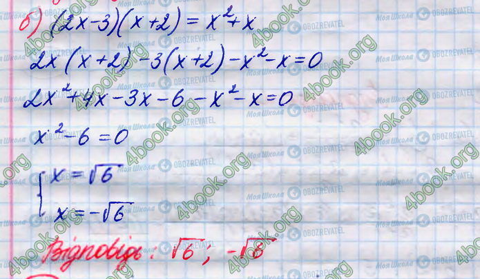 ГДЗ Алгебра 8 клас сторінка 625(б)